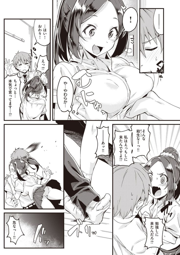 COMIC Kairakuten 2021-10