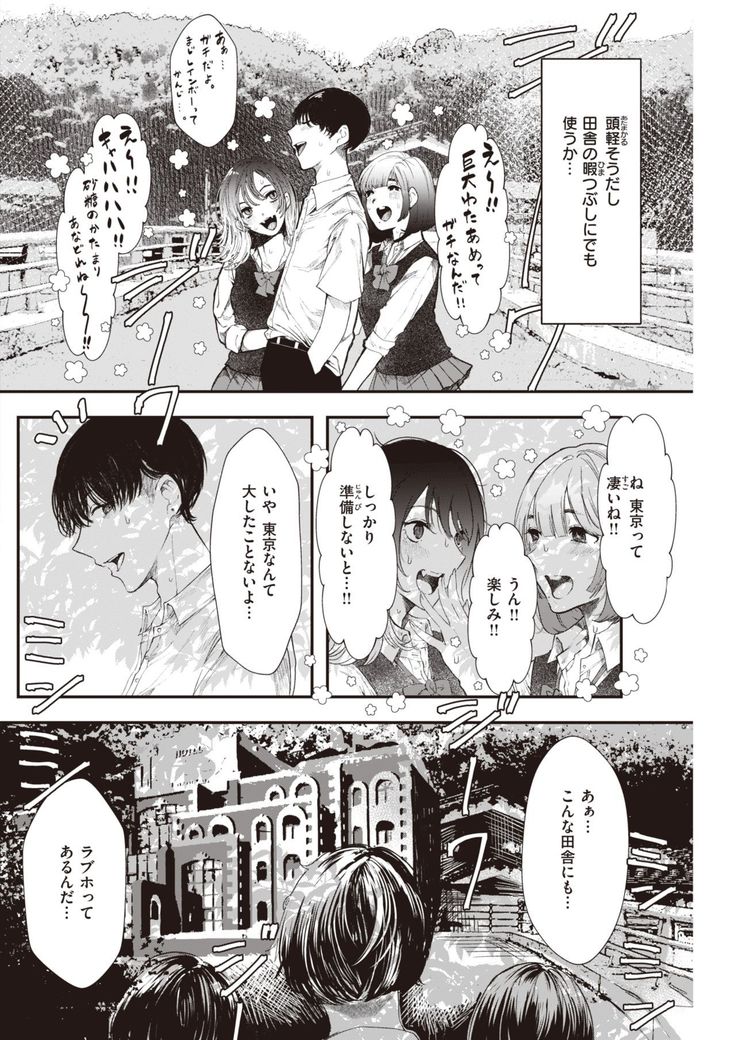 COMIC Kairakuten 2021-10