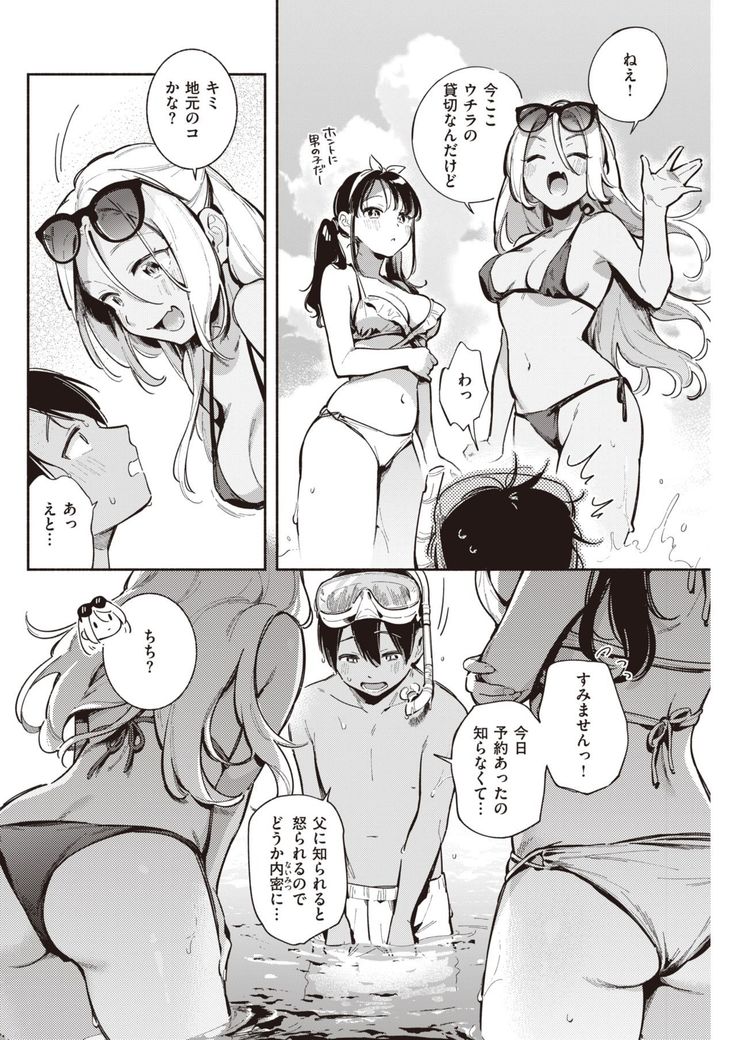 COMIC Kairakuten 2021-10