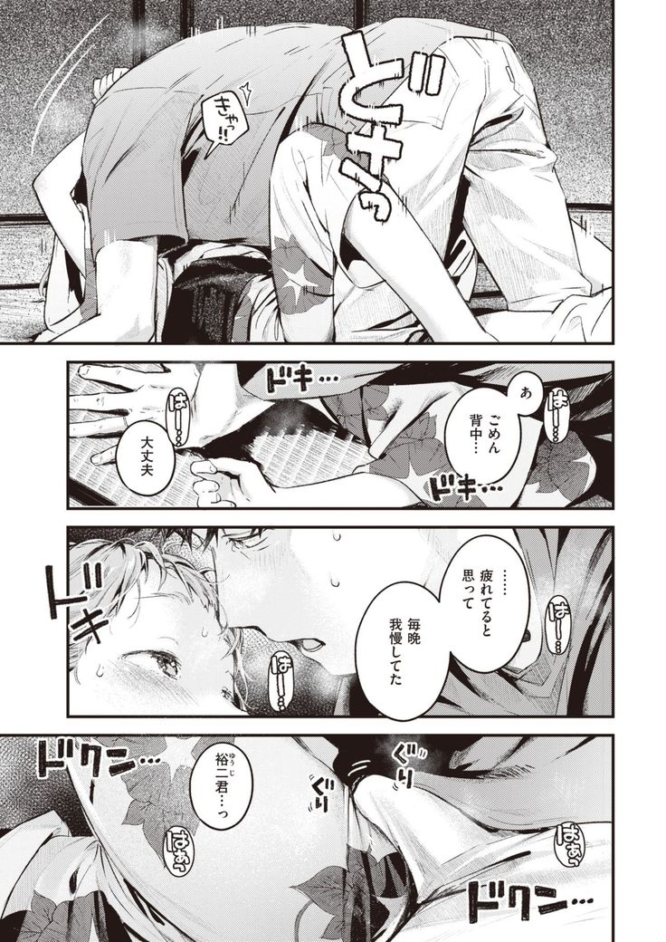 COMIC Kairakuten 2021-10
