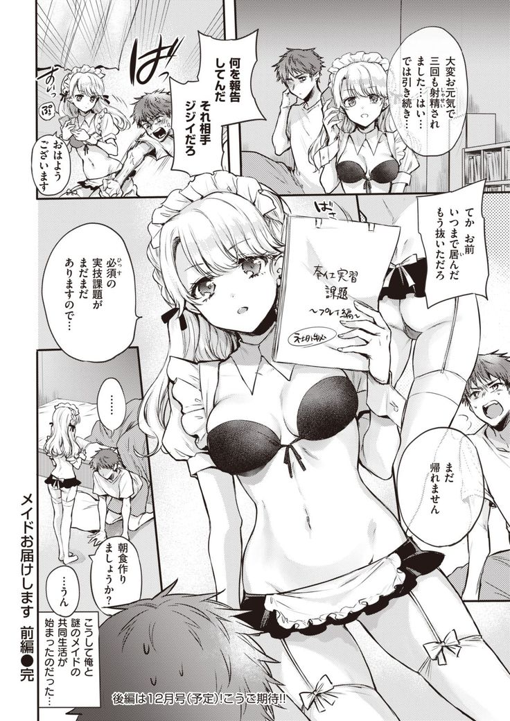 COMIC Kairakuten 2021-10
