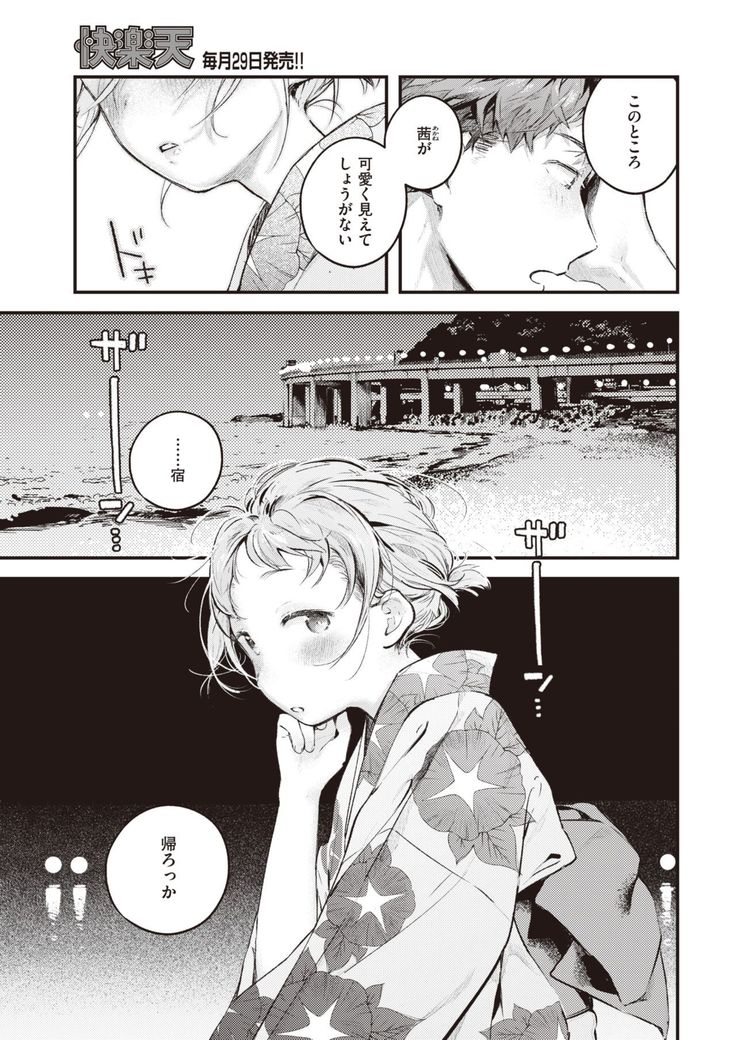 COMIC Kairakuten 2021-10