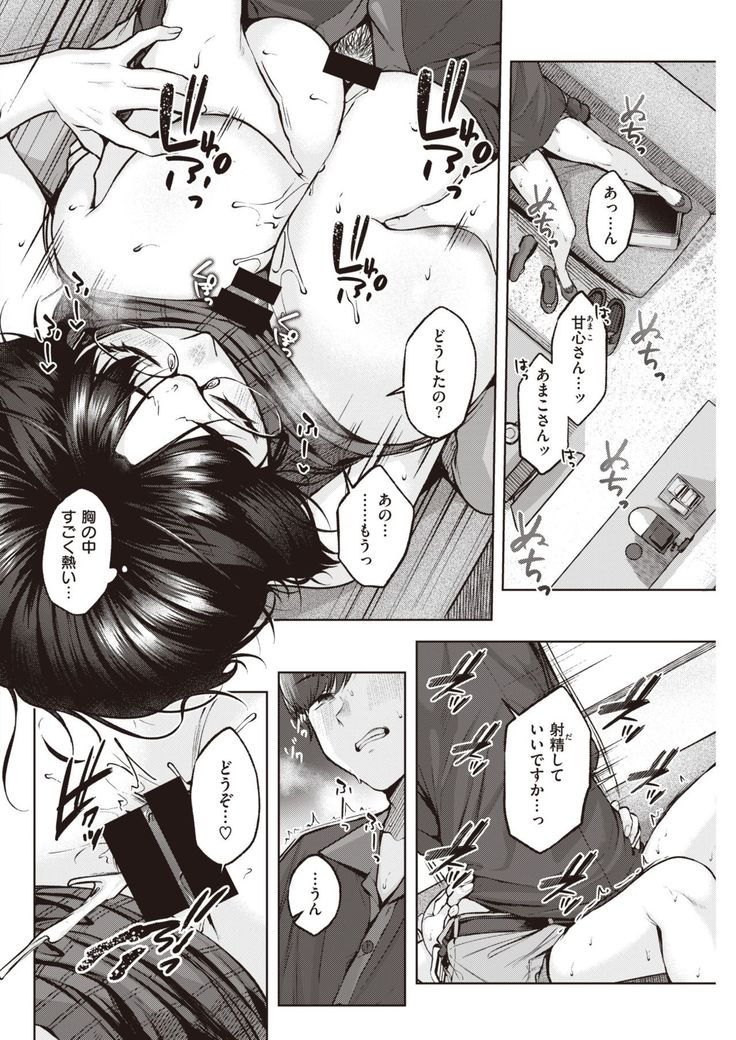 COMIC Kairakuten 2021-10