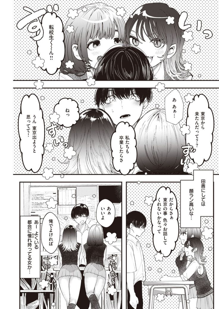 COMIC Kairakuten 2021-10
