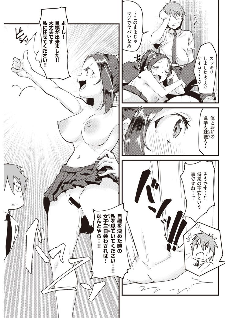COMIC Kairakuten 2021-10
