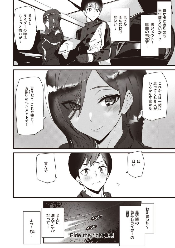 COMIC Kairakuten 2021-10