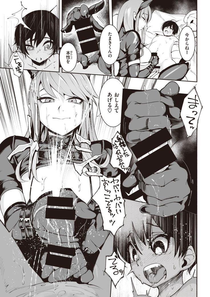 COMIC Kairakuten 2021-10