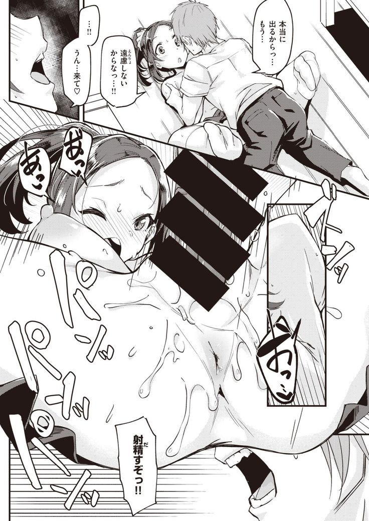 COMIC Kairakuten 2021-10