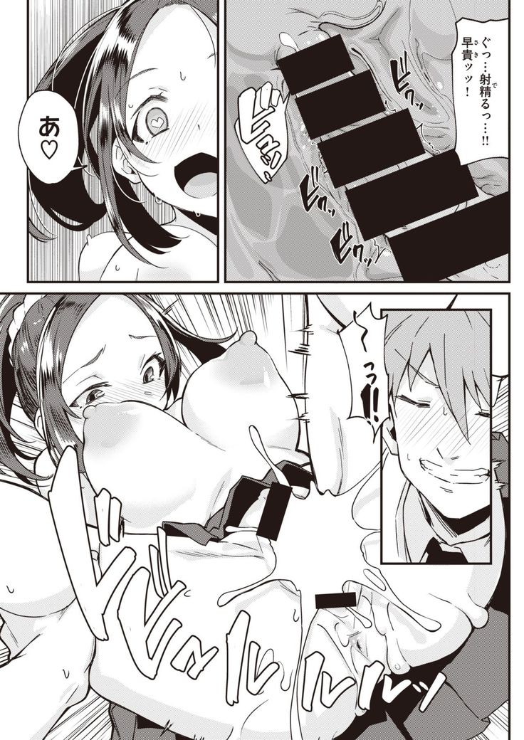 COMIC Kairakuten 2021-10