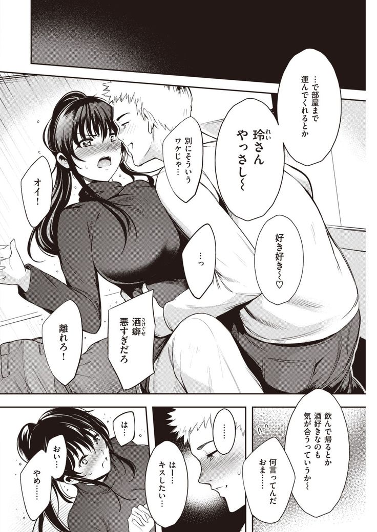 COMIC Kairakuten 2021-10