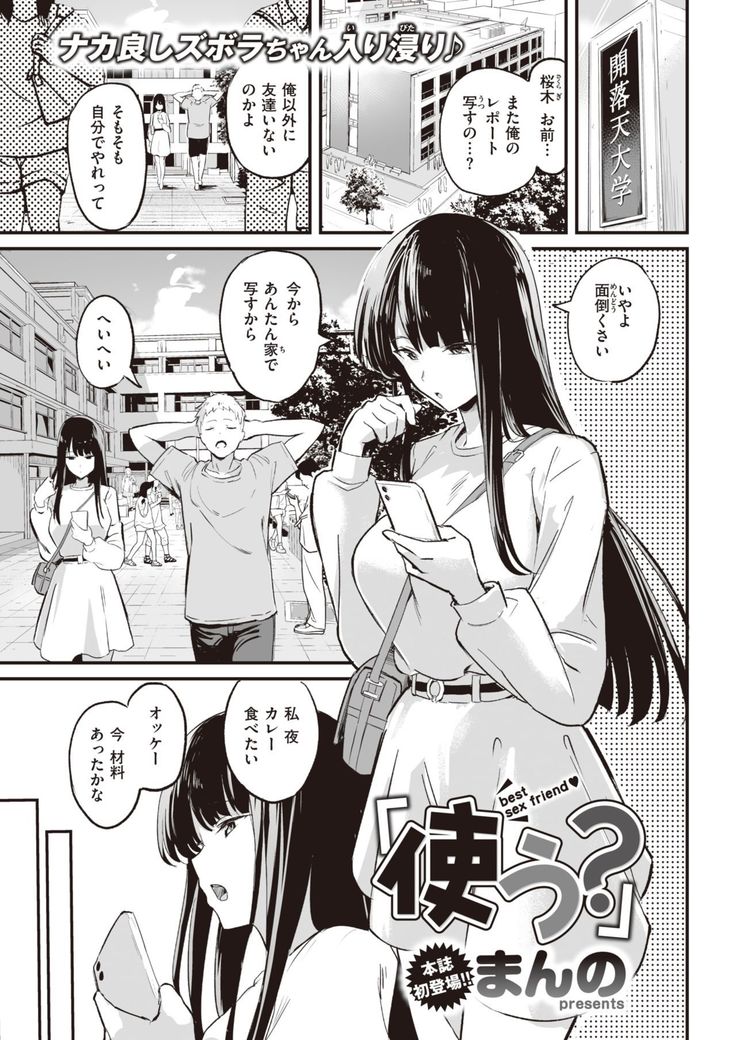 COMIC Kairakuten 2021-10