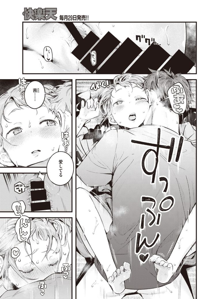 COMIC Kairakuten 2021-10