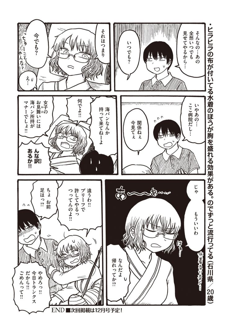 COMIC Kairakuten 2021-10