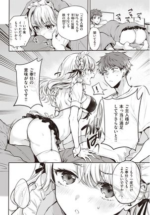 COMIC Kairakuten 2021-10 Page #63