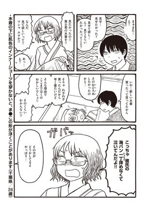 COMIC Kairakuten 2021-10 Page #316