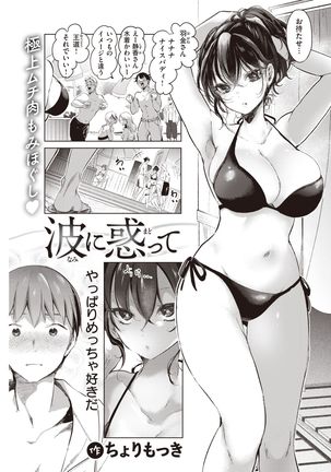 COMIC Kairakuten 2021-10 Page #134
