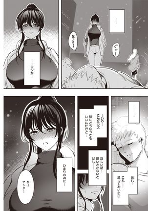 COMIC Kairakuten 2021-10 Page #254