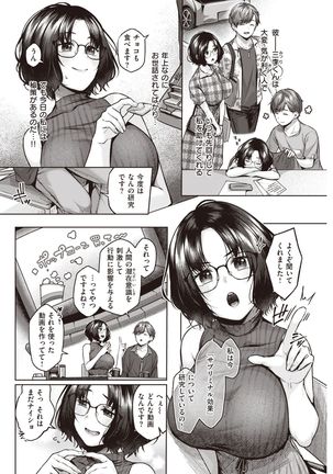 COMIC Kairakuten 2021-10 Page #93