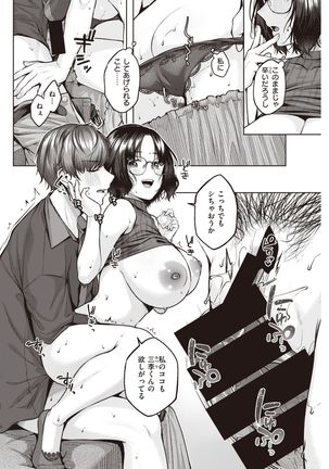 COMIC Kairakuten 2021-10 Page #103