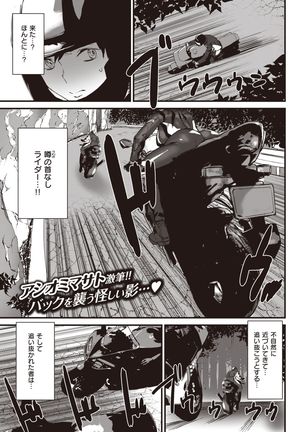 COMIC Kairakuten 2021-10 Page #336