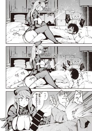COMIC Kairakuten 2021-10 Page #305