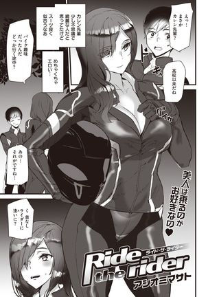 COMIC Kairakuten 2021-10 Page #338