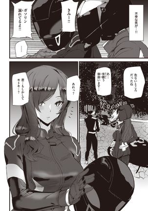 COMIC Kairakuten 2021-10 Page #337