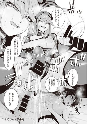COMIC Kairakuten 2021-10 Page #313