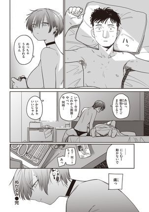 COMIC Kairakuten 2021-10 Page #233