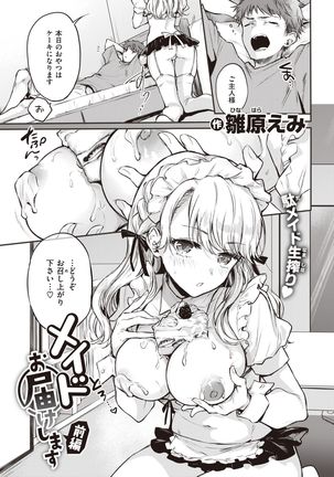 COMIC Kairakuten 2021-10 Page #48