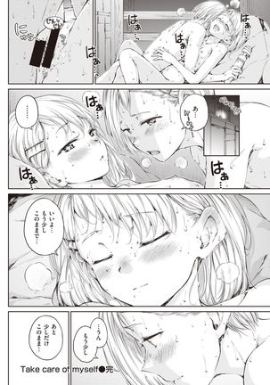 COMIC Kairakuten 2021-10 Page #191