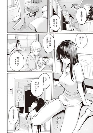 COMIC Kairakuten 2021-10 Page #235