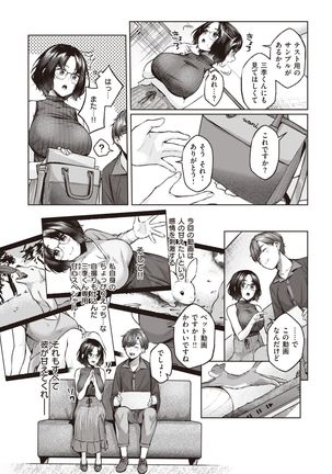 COMIC Kairakuten 2021-10 Page #94