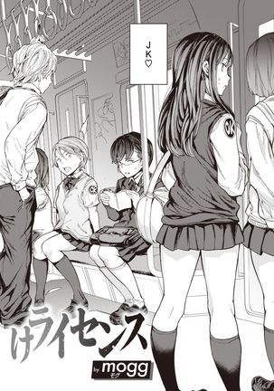 COMIC Kairakuten 2021-10 Page #73
