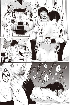COMIC Kairakuten 2021-10 Page #205