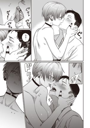 COMIC Kairakuten 2021-10 Page #224
