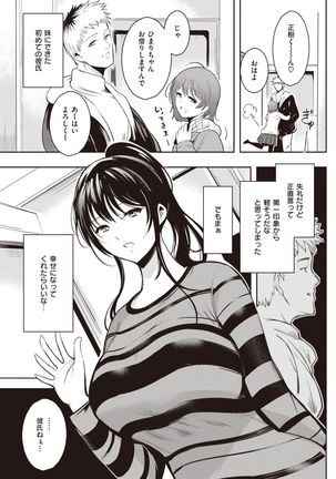 COMIC Kairakuten 2021-10 Page #252