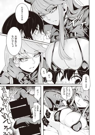 COMIC Kairakuten 2021-10 Page #306