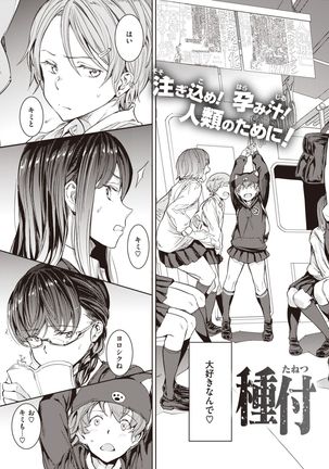 COMIC Kairakuten 2021-10 Page #74