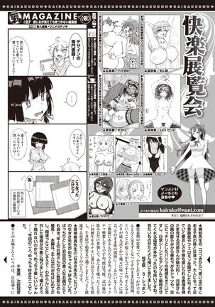 COMIC Kairakuten 2021-10 Page #359