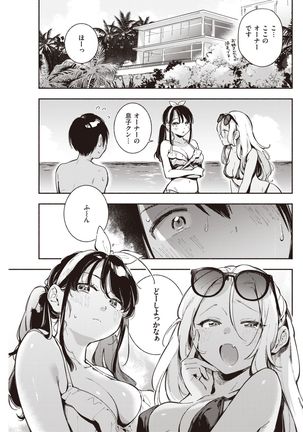 COMIC Kairakuten 2021-10 Page #116
