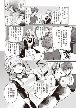 COMIC Kairakuten 2021-10 Page #51