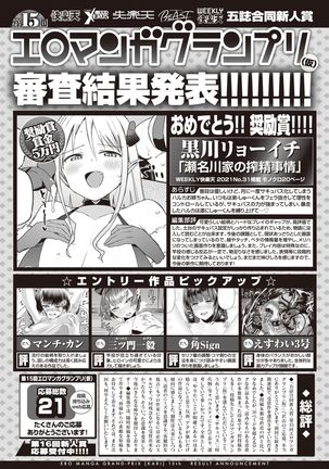 COMIC Kairakuten 2021-10 Page #355