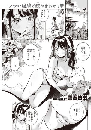 COMIC Kairakuten 2021-10 Page #112