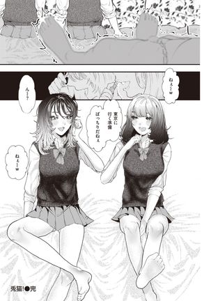 COMIC Kairakuten 2021-10 Page #175