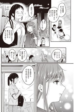 COMIC Kairakuten 2021-10 Page #209