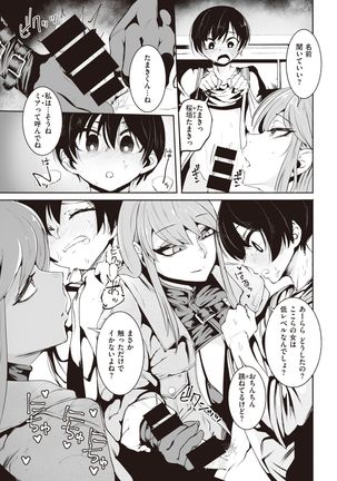COMIC Kairakuten 2021-10 Page #298