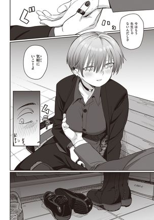 COMIC Kairakuten 2021-10 Page #217