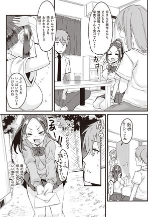 COMIC Kairakuten 2021-10 Page #280
