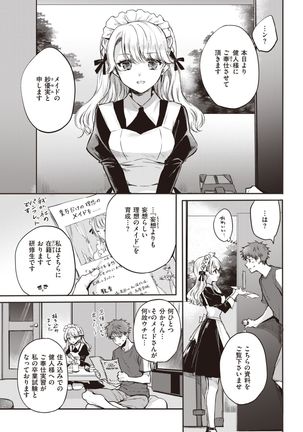 COMIC Kairakuten 2021-10 Page #50